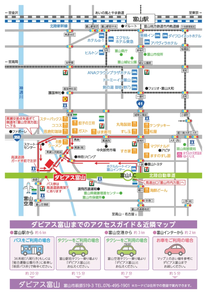 アクセスマップ